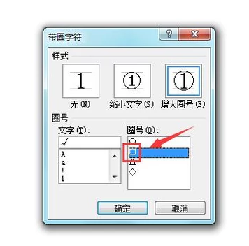 word打鉤