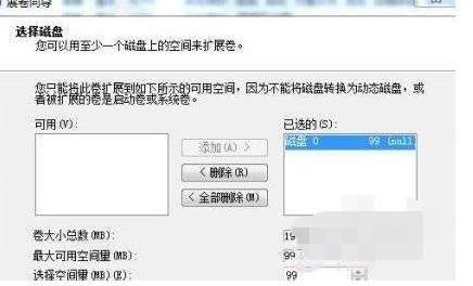 win7合并磁盤