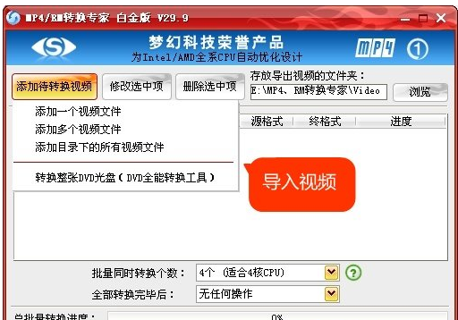 視頻