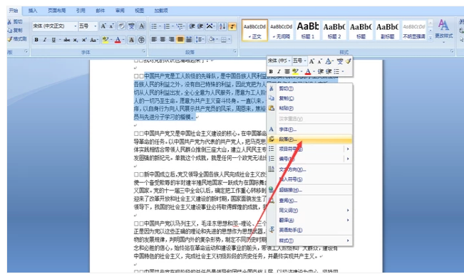 設(shè)置行距