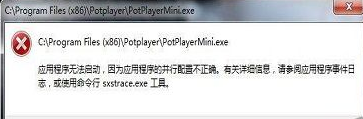 應用程序并行配置不正確