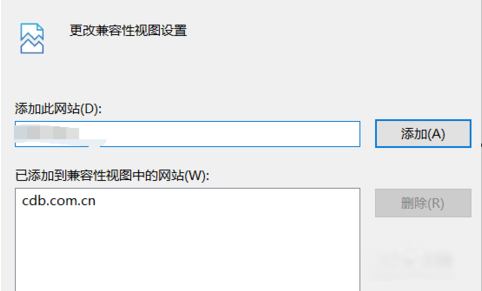 兼容性視圖