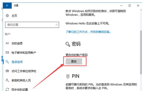 電腦密碼