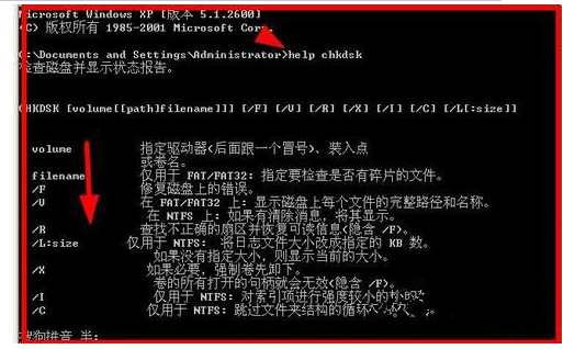 磁盤檢查