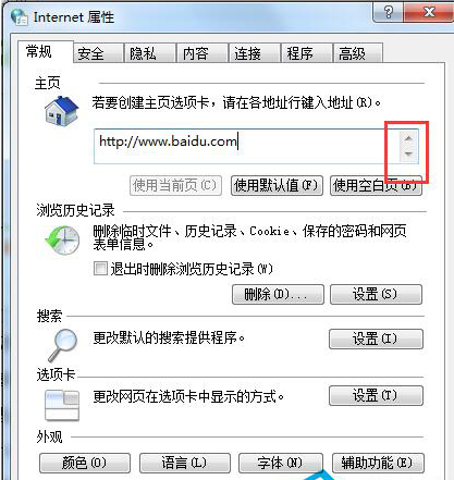 如何設(shè)置主頁