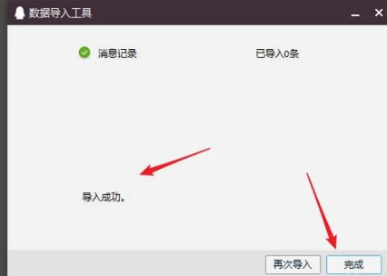 聊天記錄