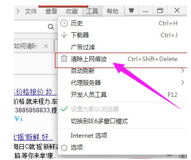 清除緩存