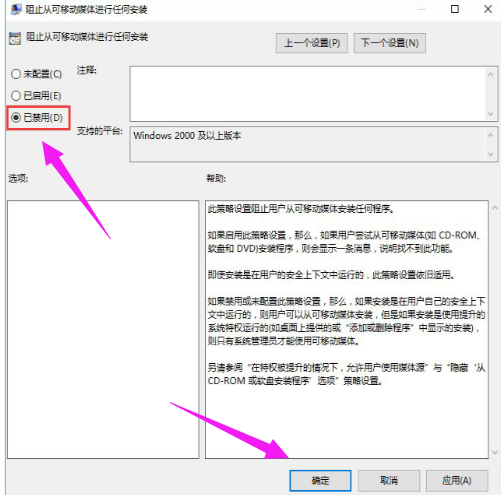 系統(tǒng)策略