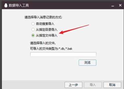 恢復記錄
