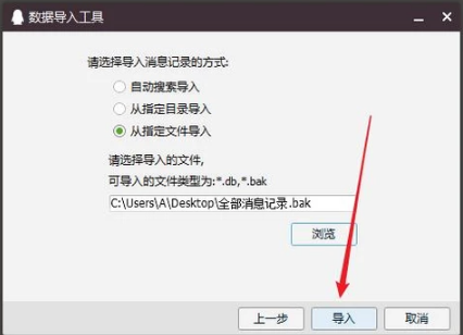 恢復記錄