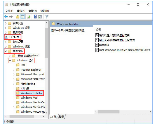 禁止安裝