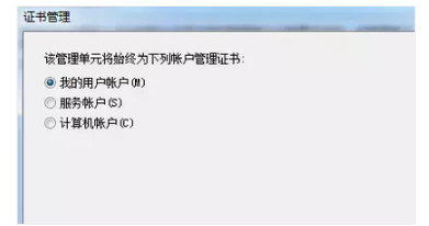 證書過期