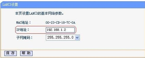 路由器橋接