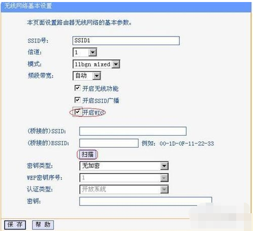 橋接教程
