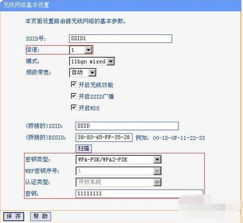 無線路由器