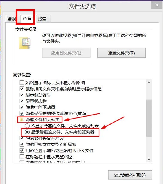 顯示文件夾