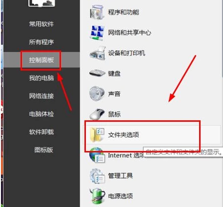 電腦文件夾
