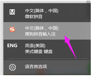 輸入法