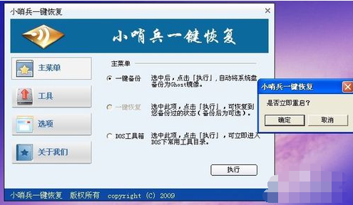 安裝步驟