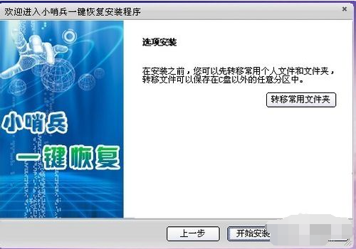安裝步驟