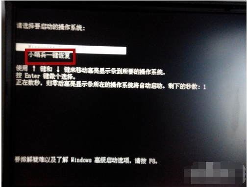 小哨兵一鍵恢復