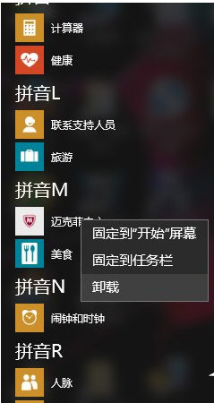 邁克菲殺毒軟件
