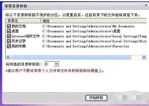 一鍵恢復