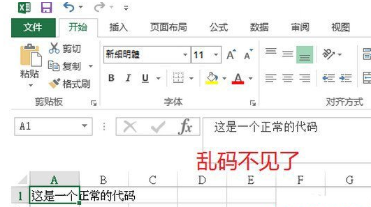 表格亂碼