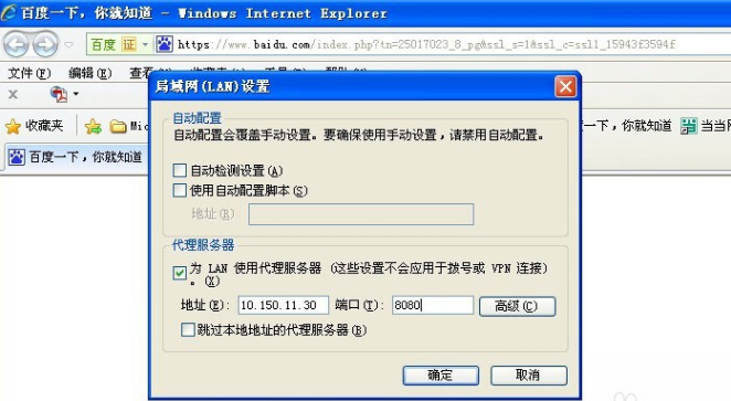 設(shè)置代理服務(wù)器