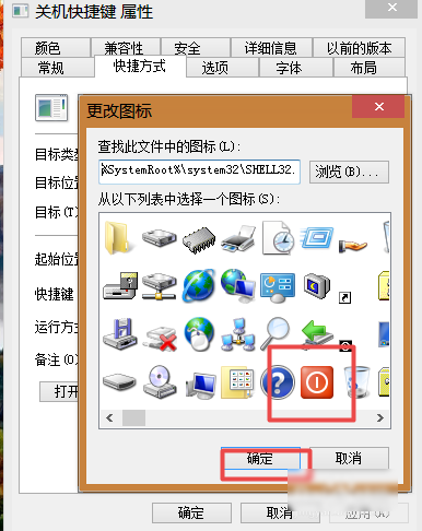 電腦關機快捷鍵