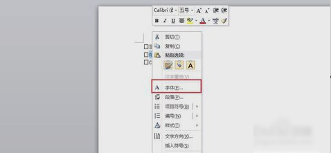 word方框打鉤