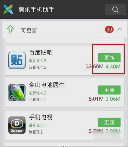軟件無法更新
