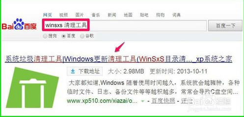 如何清理winsxs文件夾