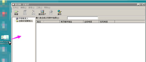 聯(lián)系人