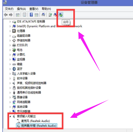 筆記本聲音