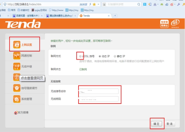 光纖貓