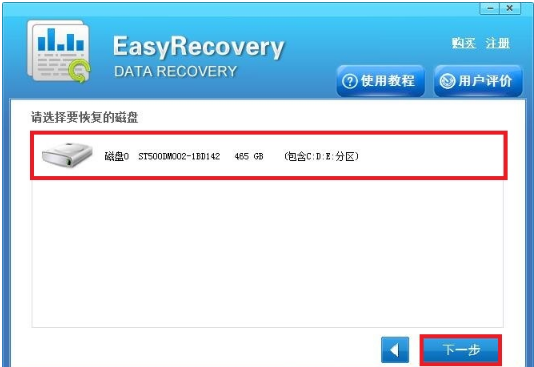分區(qū)表損壞
