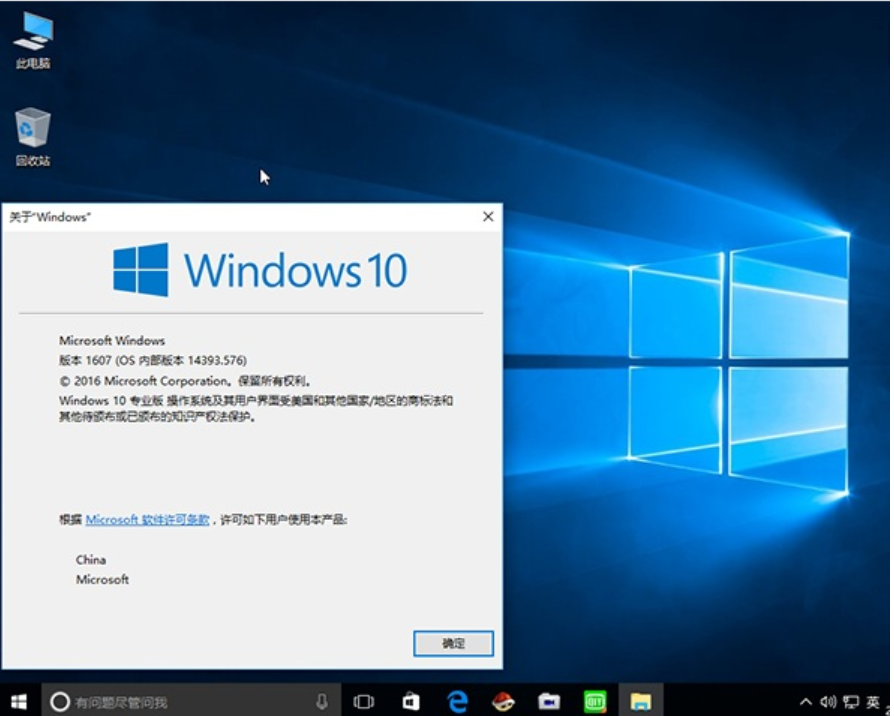 win10企業(yè)版