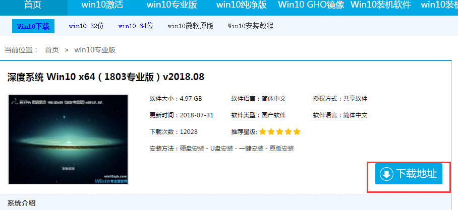 win10下載