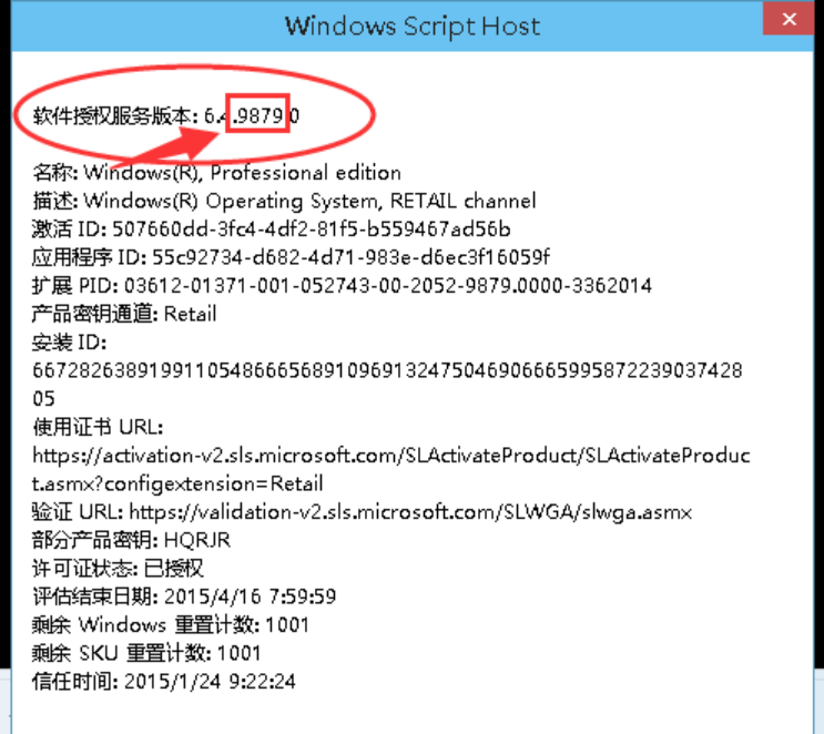 如何查看win10版本號(hào)