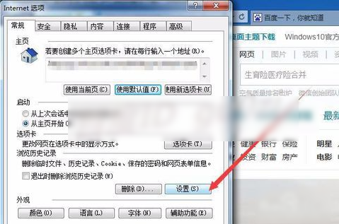 臨時文件夾