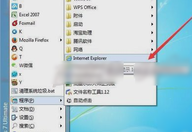 IE臨時文件夾