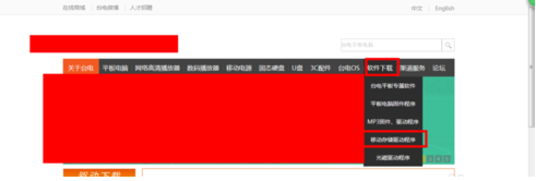 u盤修復工具