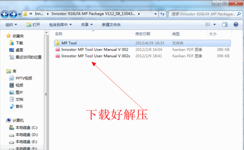 修復工具