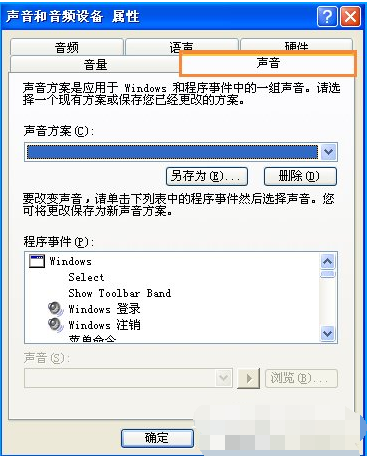 如何設(shè)置XP開(kāi)機(jī)音樂(lè)