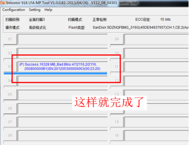 u盤修復工具