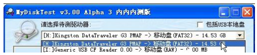 檢測U盤