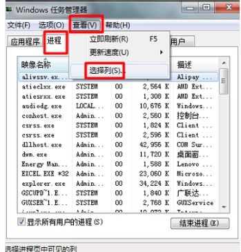 任務(wù)管理器