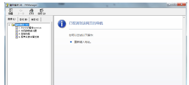 幫助文件
