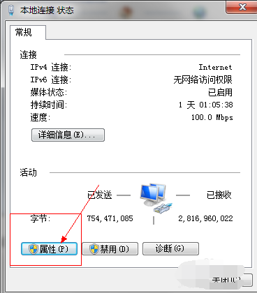 修復(fù)DNS